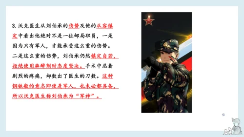 统编版语文五年级下册第四单元知识梳理  课件