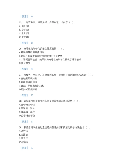 2022年全国高校教师资格证之高等教育学自测模拟题库（名师系列）.docx