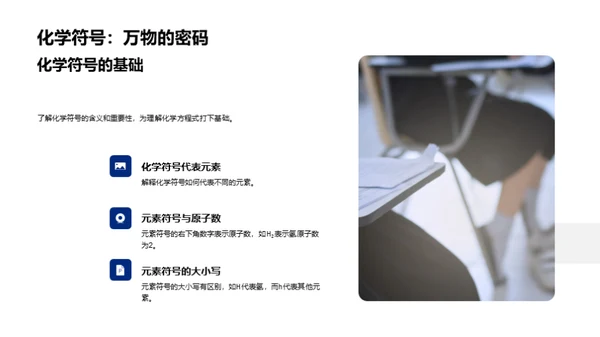 掌握化学方程式