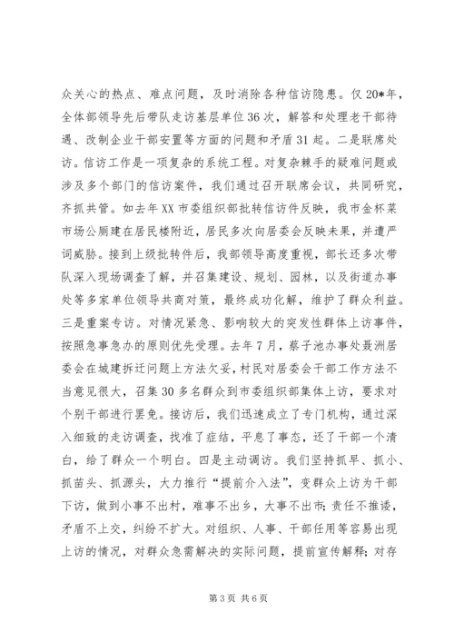 信访服务经济发展思考.docx