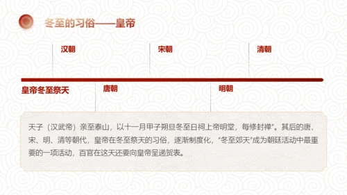 红色国风冬至节日介绍PPT模板