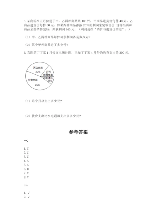 山东省济南市外国语学校小升初数学试卷含答案（模拟题）.docx