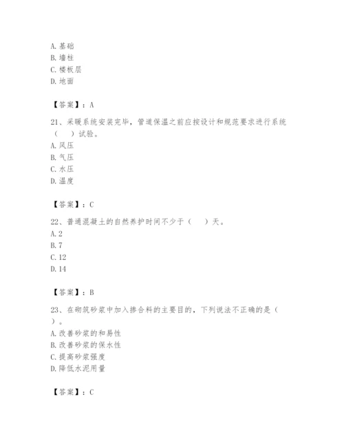 资料员之资料员基础知识题库及答案【历年真题】.docx