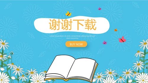 幼儿园早教动态PPT