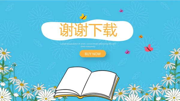 幼儿园早教动态PPT