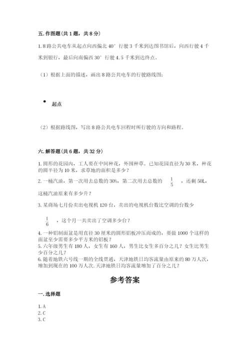 2022六年级上册数学期末测试卷（黄金题型）word版.docx