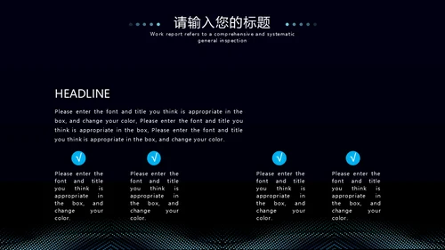 抽象圆点商业计划书通用PPT模板