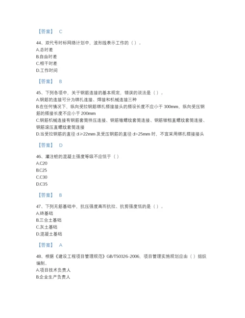 2022年国家标准员之基础知识自我评估题库a4版打印.docx