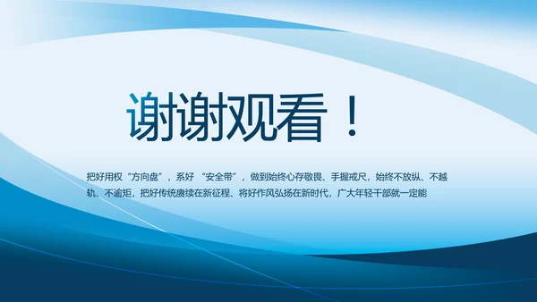 蓝色大气党建党支部年终工作总结PPT