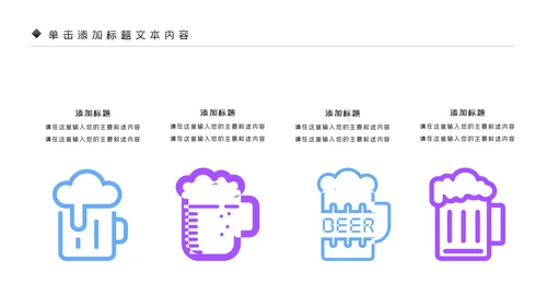 青岛啤酒节啤酒行业酒文化啤酒饮料PPT模板