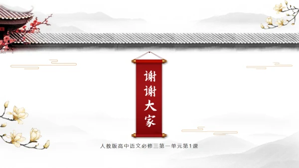 红楼梦四大名著片段解析通用PPT模板