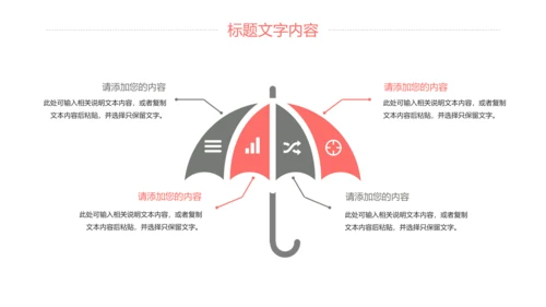 新闻媒体记者采访报社报纸总结汇报PPT模板