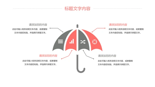 新闻媒体记者采访报社报纸总结汇报PPT模板