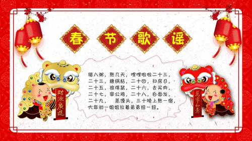 新年纳福春节习俗文化通用PPT模板