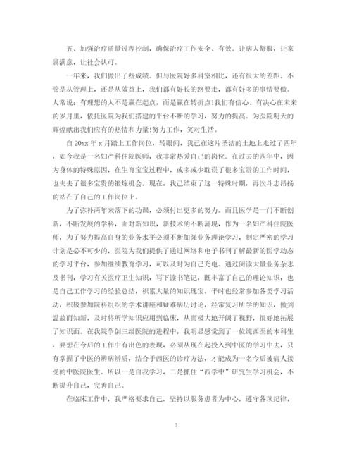 精编之年终工作总结1000字范本.docx