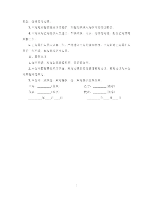 2023年绿化的租赁合同范本.docx