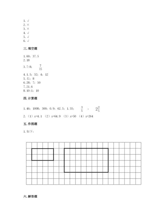 小学六年级下册数学期末测试卷含答案（预热题）.docx