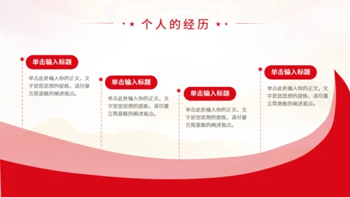 入党答辩通用模板PPT模板