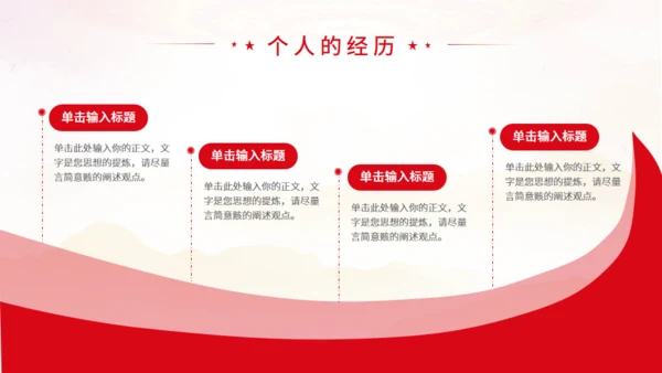 入党答辩通用模板PPT模板