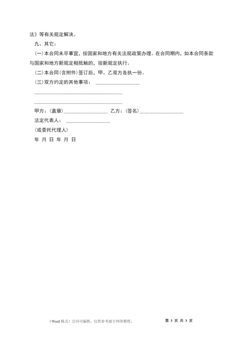 图书馆临时员工劳动合同.docx