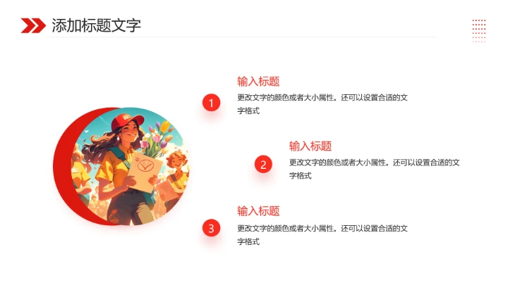 青年志愿者协会招新志愿者招聘PPT模版