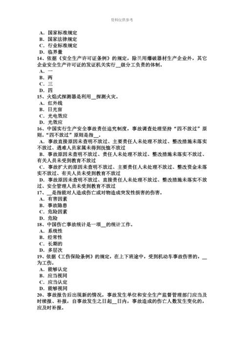 下半年内蒙古安全工程师安全生产技术砂轮机使用过程中操作考试题.docx