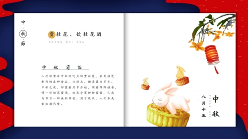 云纹风格中秋节通用PPT模板