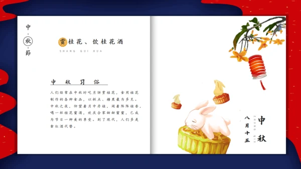 云纹风格中秋节通用PPT模板