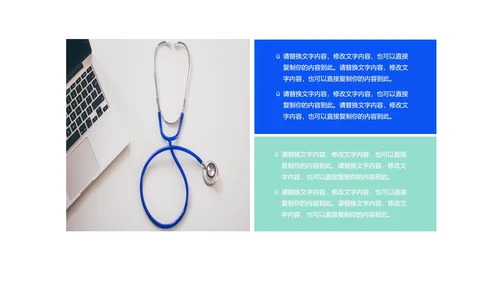 蓝色插画风医护从业者汇报PPT模板