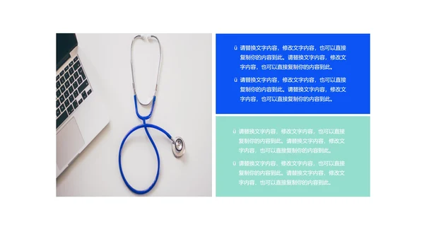 蓝色插画风医护从业者汇报PPT模板