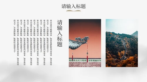 简约朴素典雅中国风教学PPT模板