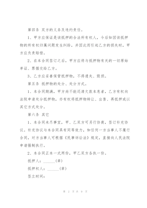 个人车辆抵押借款合同范本3篇.docx