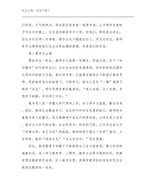 2024年新教师上岗培训心得体会范文优选例文25篇文档汇编.docx