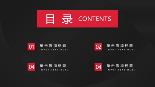 黑色质感简约商务汇报通用PPT