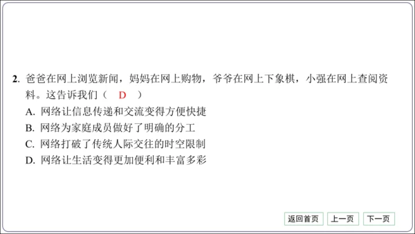第一单元《走进社会生活》核心考点基础过关与能力提升【统编八上道法期中期末复习】课件(共50张PPT)