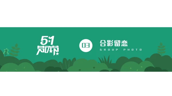 五一劳动节成长教育通用PPT课件