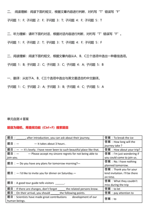 2023年电大网上形考管理英语1答案.docx