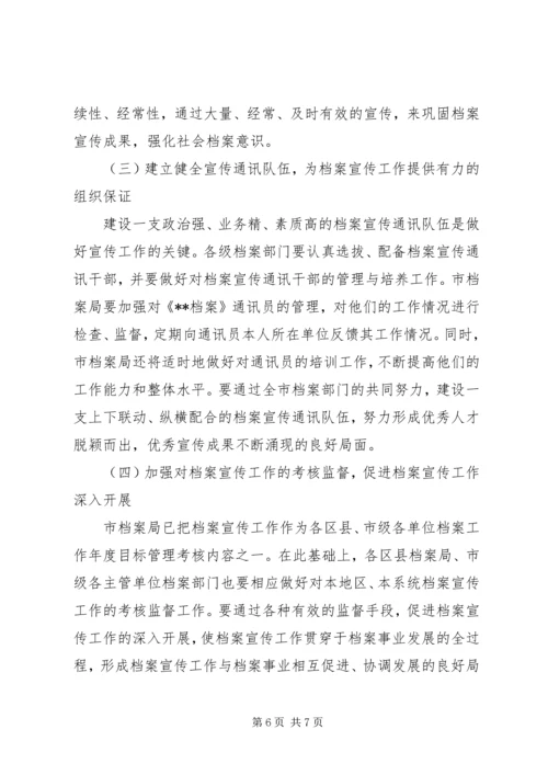 企业法制宣传教育工作要点 (6).docx