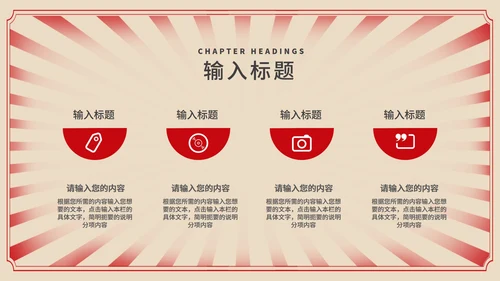 黄色复古风板报元旦快乐节日PPT模板