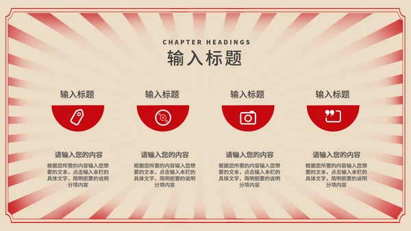 黄色复古风板报元旦快乐节日PPT模板