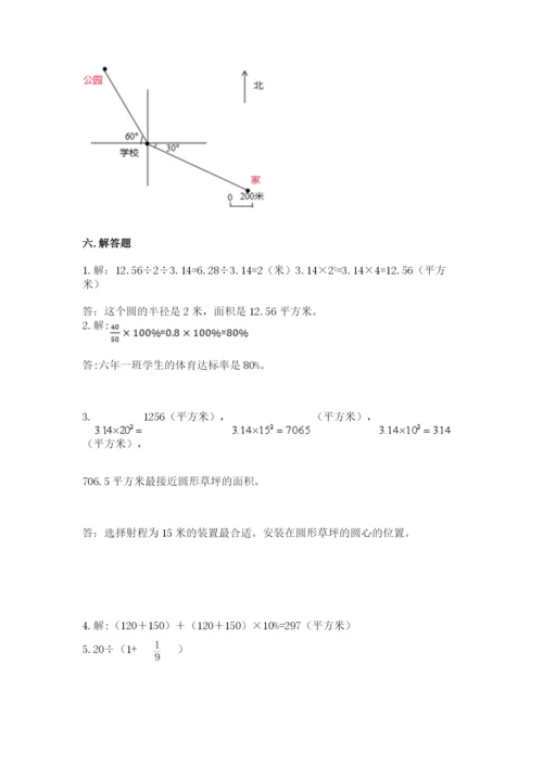 2022六年级上册数学期末测试卷附答案【黄金题型】.docx
