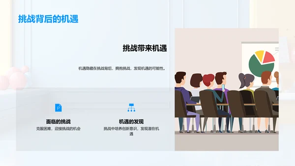 交叉学科答辩报告PPT模板