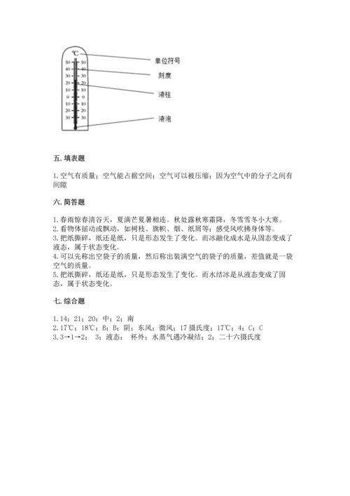 教科版三年级上册科学期末测试卷（重点）.docx