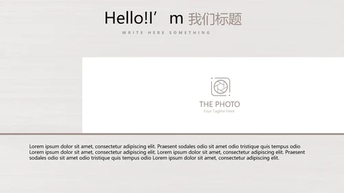 时尚木纹装饰公司通用PPT动态模板