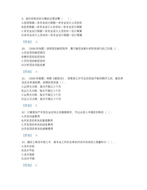 2022年吉林省一级造价师之建设工程造价管理自测模拟题库精选答案.docx