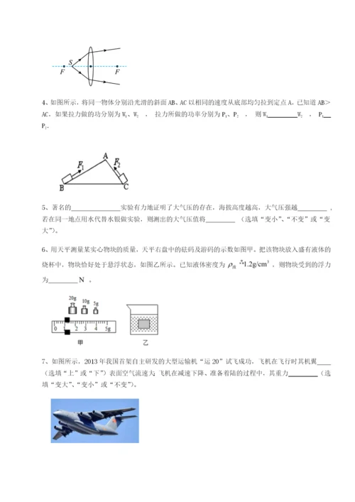 强化训练山西太原市外国语学校物理八年级下册期末考试章节练习试题（含答案解析）.docx