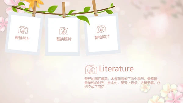 手绘唯美小清新旅行电子相册PPT动态模板