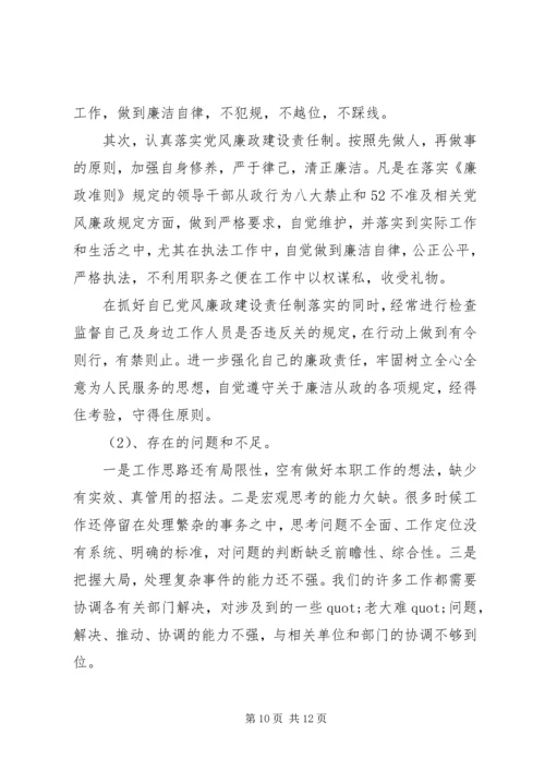 主题教育专题组织生活会谈心谈话记录4篇.docx