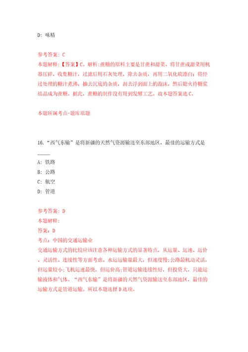 山东青岛市城阳区卫生健康局所属公立医院及事业单位招考聘用8人答案解析模拟试卷8