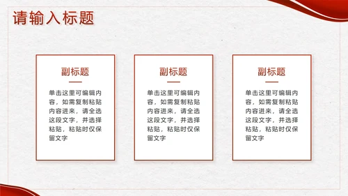 红色简约几何龙年年度工作总结汇报PPT模板